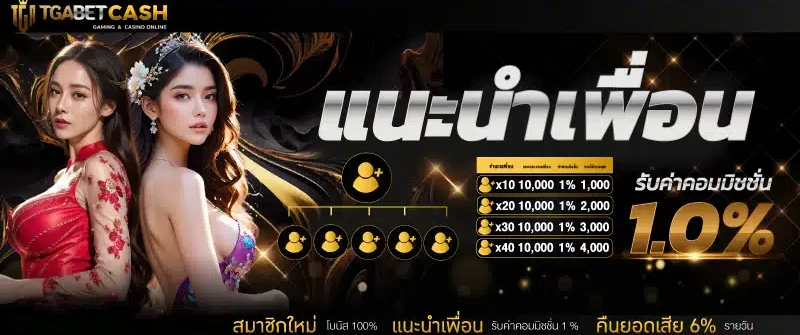 โปรโมชั่น