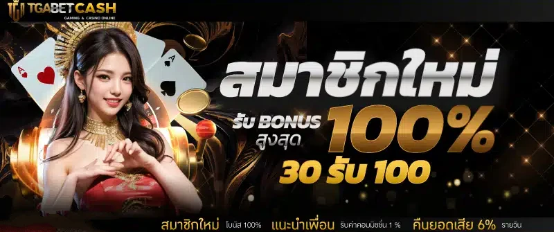 โปรโมชั่น